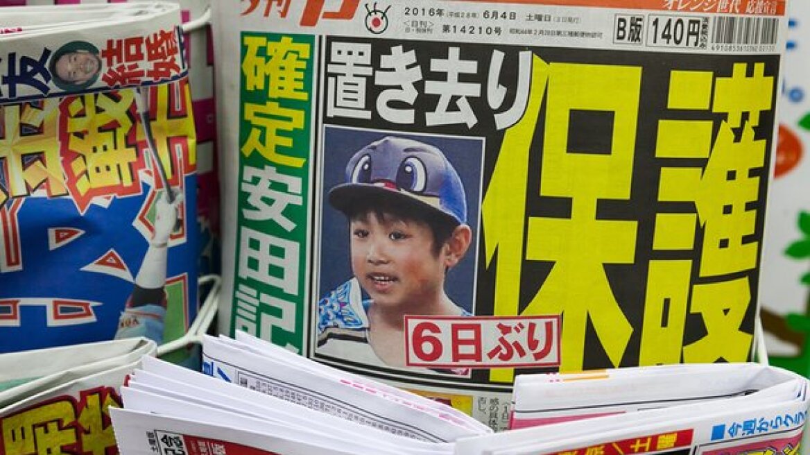 Ιαπωνία: Ενώπιον της δικαιοσύνης οι γονείς που άφησαν το παιδί τους στο δάσος 